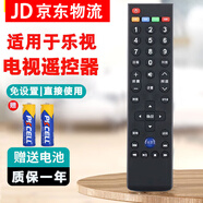 適用于樂視電視遙控器通用39鍵紅外版 L433AN L403SN L403PN 樂視遙控器