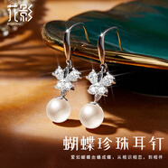 花影（HUAYING）輕奢珍珠耳環(huán)女士銀耳釘高級(jí)首飾紀(jì)念日生日禮物送女朋友老婆 璀璨款*蝴蝶耳環(huán)*品牌禮盒