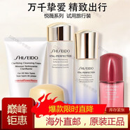 資生堂（SHISEIDO）悅薇水乳中小樣護(hù)膚品女士化妝品旅行套裝進(jìn)口品質(zhì) 中樣5件(潔面+水乳+精華+霜)滋
