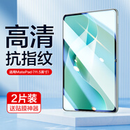 閃魔 適用華為MatePad Air鋼化膜11.5s柔光版12英寸平板2024款/23款高清藍光全屏無(wú)白邊保護膜 【24柔光】Pad 11.5S高清膜 2片裝+神器