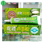 虎鏢蘆薈膠虎彪虎標天然蘆薈膠祛痘痘印補水保濕曬后修復蚊蟲(chóng)叮咬防曬 虎鏢蘆薈抑菌凝膠15g