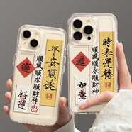 顧影蘋(píng)果15手機殼iphone15promax鏡頭全包13pro透明硅膠軟殼15超薄創(chuàng  )意防摔男款女款 蘋(píng)果14Pro【平安順遂】鏡頭保護太空軟殼