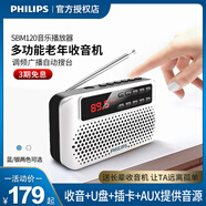 飛利浦（PHILIPS）插卡音響老人FM收音機(jī)U盤插卡多音樂(lè)播放器迷你多功能音響唱戲機(jī)評(píng)書機(jī)SBM120 銀色+充電器+布袋