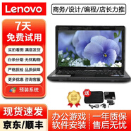 聯(lián)想Lenovo G470二手筆記本電腦14英寸酷睿i7獨顯1G商務(wù)辦公學(xué)生家用上網(wǎng)課娛樂(lè )影音游戲本 聯(lián)想G470筆記本 套餐一 9成新