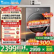 小天鵝（LittleSwan）滾筒洗衣機全自動家用10公斤大容量 小烏梅2.0 純平全嵌智投水魔方 TG10VE20 以舊換新國家補貼20%