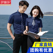 伊婭莎職業(yè)短袖襯衫男女同款夏彈力襯衣白領(lǐng)面試正裝4S店銷(xiāo)售酒店工作服 女-8811單件藏青色襯衫 XL