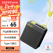 漫步者（EDIFIER）M0 便攜式藍牙音箱 戶外迷你音箱音響 凈重僅70g 超長續(xù)航 隕石灰