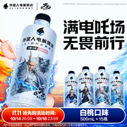 外星人電解質(zhì)水 哪吒2限定聯(lián)名 白桃口味  500mL*15瓶