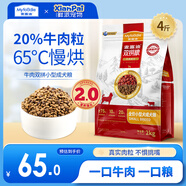 麥富迪狗糧 成犬糧牛肉雙拼貴賓金毛哈士奇小中大型犬 升級|小型成犬糧2kg