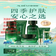 店歐貝貝詩(shī)AU1BEST皇后面霜三件六件套裝提亮緊致保 黃金魚(yú)子單品奢養8件套