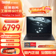 ThinkPad T14 銳龍版2024款可選 工程師本 聯(lián)想T系列14英寸超輕薄本商務(wù)辦公設計游戲IBM高端筆記本電腦 T14 八核R7-Pro 8840U 32G內存 2TB固態(tài)硬盤(pán) 升配版