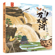 厲害了，萬里黃河 書香節(jié) 閱讀節(jié) 