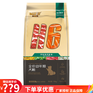 海瑞特全犬種狗糧 泰迪拉布拉多金毛全價(jià)通用犬糧 H6幼犬糧10kg（實(shí)發(fā)1.5kg*7袋）