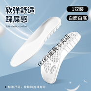 OLOEY適配匹·克態(tài)·極大三角閃現(xiàn)籃球鞋墊軟彈減震男女防臭透氣踩屎感 PU1.0白色【1雙裝】 44