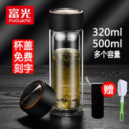 富光 富光雙層玻璃杯辦公便攜水杯大容量過(guò)濾透明帶蓋茶杯杯子 黑色 320ml