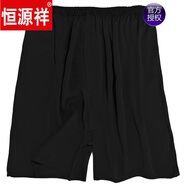 恒源祥高檔品質(zhì)男裝 夏季真絲短褲男士沙灘褲休閑舒適居家睡褲桑蠶絲綢 黑色 185斤內(nèi) 均碼 加大一條裝