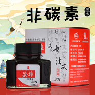 英雄（HERO）鋼筆/簽字筆墨水非碳素墨水50ml紅色英雄墨水201