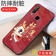 億博睿適用vivoy3s手機殼v1901A步步高VIV0y17保護套vivoys3硅膠vivo丫3時(shí)尚卡通Y3Svivo外殼oppoy3 好運(軟殼)單殼+配全屏鋼化膜 VivoY3