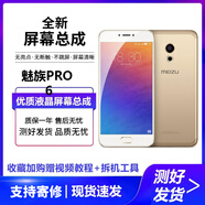 欣語（xy） 適用于魅族手機屏幕總成 魅族PRO6/pro6S屏幕總成帶框【原手感畫質(zhì)】