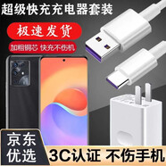 RYSY適用中興S30Pro超級(jí)快充頭ZTE A2122H手機(jī)閃沖充電器線通用5A插頭 【Max40W超級(jí)快充】充電器+1米5A數(shù)據(jù)線