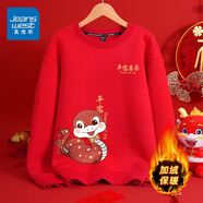 真維斯（JEANSWEST）紅色衛衣男女款秋冬季休閑寬松上衣蛇年本命年衣服過(guò)新年會(huì )定制款 加絨 紅色 平安喜樂(lè )蛇_K-Z右下 S 【推薦90-110斤】