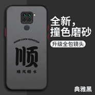 小米紅米10X 4G手機(jī)殼M2003J15SC保護(hù)套Redmi1O×小米新款全包男女防摔 撞色全包防摔-（順字）+手機(jī)膜 紅米10x4G