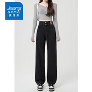真維斯（Jeanswest）牛仔褲女夏季薄款2025新款高腰直筒闊腿褲寬松顯瘦彈力垂感休閑褲 黑灰【九分】 M 【建議體重99-112斤】