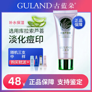 古藍(lán)朵水金蘆薈膠100g曬后修復(fù)補(bǔ)水保濕痘痘痘印淡化青春痘學(xué)生黨 古藍(lán)朵水金蘆薈膠40g