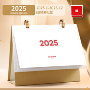 木雷 2025年臺歷定制日歷制作公司企業(yè)商務(wù)廣告設(shè)計專版印刷定做logo桌面擺件工作辦公室蛇年可愛 084-207S中國紅2025【塑料扣牛皮紙架款】