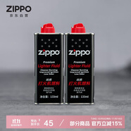 ZIPPO之寶配件耗材 小油*2 打火機(jī)油配件耗材油 133ml小油*2