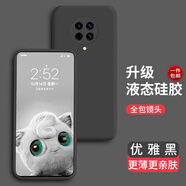 奶小鴨 適用紅米手機(jī)殼 Redmi保護(hù)套全包液態(tài)硅膠防摔男女款超薄軟殼 紅米k30pro手機(jī)殼【優(yōu)雅黑】