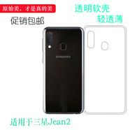 三星（SAMSUNG）於三星Galaxy Jean2手機(jī)保護(hù)套SM-A202K機(jī)蓋殼軟性透明保護(hù)殼弧邊防護(hù)防掉落外殼精致電話耐用隱形 透明保護(hù)殼+后膜 三星其他型號(hào)