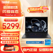 ThinkPad聯(lián)想S2 輕薄本可選2024款A(yù)I PC Ultra處理器 13.3英寸高色域輕薄便攜商務(wù)辦公娛樂學(xué)習(xí)筆記本電腦 酷睿i5-1335U 16G 512G 人臉識(shí)別 13.3英寸100%
