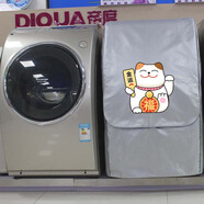 怡情坊三洋帝度斜式滾筒洗衣機防塵罩全自動(dòng)防水防曬保護套遮陽(yáng)蓋布 進(jìn)寶【加厚】 防暴曬防水 三洋XQG65-L903
