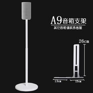JEQLO適用于索尼三星HW-Q930B/Q990B/RS3S/5/9500/SA-Z9R音響A9支架HT-S40R環(huán)繞落地S500RF哈曼30B S10一對支架A9白色
