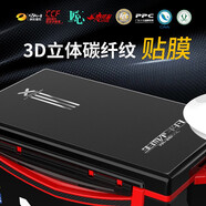 雷臣釣箱箱蓋保護(hù)貼紙3D立體防水碳纖貼膜防刮耐磨個性保護(hù)貼 3D碳纖紋 2600系列專用