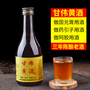 甘偉黃酒小米黃酒阿膠糕小米黃酒12度純糧釀造黃酒藥引子清爽半甜型瓶裝（三年陳釀）