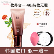 謎尚（Missha）bb霜韓國大紅BB霜魅力潤顏煥白修容霜50ml防曬霜隔離遮瑕提亮膚色 升級美思BB23號自然色50ml