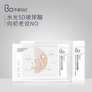 MINOLTA 美肌面膜補(bǔ)水濕潤膠原蛋白燕窩養(yǎng)顏 燕窩水光養(yǎng)顏面膜3盒/15片