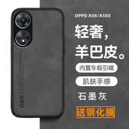 遼科適用OPPO A58/A58x手機殼羊巴皮保護套車(chē)載磁吸抗震防摔輕奢商務(wù)皮質(zhì)高檔手機套 OPPO A58/A58x【石墨灰】 羊巴皮保護套   配屏幕膜