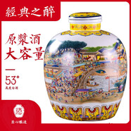 臻探【10斤20斤30斤大壇】山西白酒杏花產(chǎn)地酒水白酒青花瓷53度原漿酒 53度 10L 1壇 20斤上河圖+酒提
