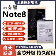 適配原裝華為榮耀note8電池大容量EDI-AL10手機更換電板原廠(chǎng) 榮耀note8 電池【無(wú)工具】組電芯