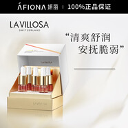 雪露紫（LaVillosa） La Villosa雪露紫緊顏修護精華液水潤滋潤 緊致面部精華安瓶 （粉安）毛孔細致保濕5*10ML