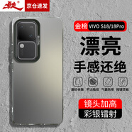 暴走適用vivos18手機殼 VIVO S18/18pro保護套 硅膠軟邊簡約防摔鐳射漸變高級感磨砂硬殼 灰