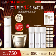 怡麗絲爾（ELIXIR）優(yōu)悅爽膚水170ml+緊塑帶面霜50g補(bǔ)水護(hù)膚品套裝禮物女