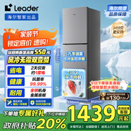 統帥（Leader）海爾冰箱出品251升風(fēng)冷無(wú)霜三開(kāi)門(mén)多門(mén)家用小冰箱小型宿舍租房一級能效節能LC3-258WS9國家補貼