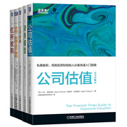 金融投资新经典（公司估值+公司金融+财务模型+并购、剥离与资产重组、杠杆收购 套装共5册）