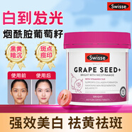 Swisse煙酰胺葡萄籽膠原蛋白淡斑內(nèi)調(diào)去黃褐斑花青素美白內(nèi)調(diào)變白美白丸 葡萄籽300粒大容量高性價比 美白