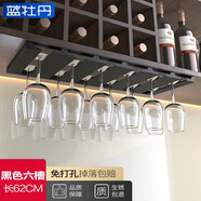 藍(lán)牡丹不銹鋼紅酒杯架倒掛免打孔高腳杯置物架櫥柜懸掛酒杯收納架子 黑色六槽【雙用安裝】
