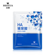 泊蝶（BEOTUA）玻尿酸面膜補(bǔ)水保濕積雪草草面部護(hù)理清潔面膜 泊蝶玻尿酸倍潤補(bǔ)水面膜25ml